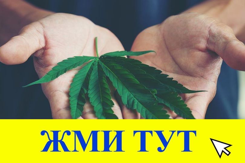 Купить наркотики в Мелеузе